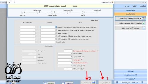 نرم افزار سالاری